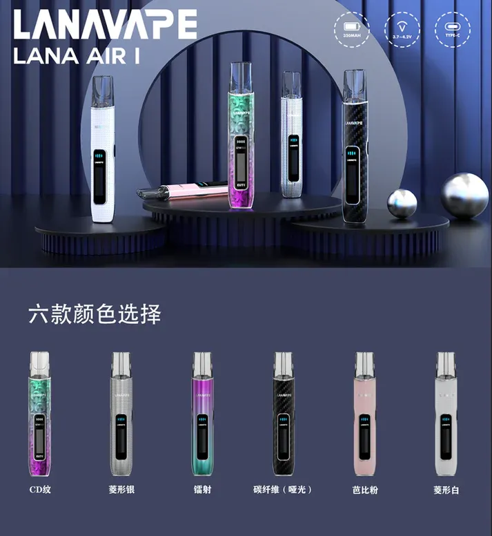 lana-air-1-主機.webp